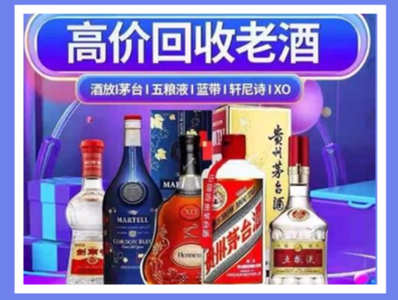 开平老酒回收店